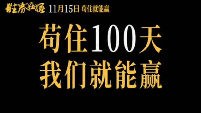 内地影市票房下滑，刘循子墨执导《胜券在握》夺冠