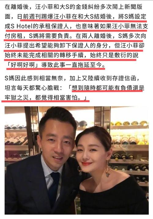 大S汪小菲离婚案：财产争夺与跨国婚姻引热议