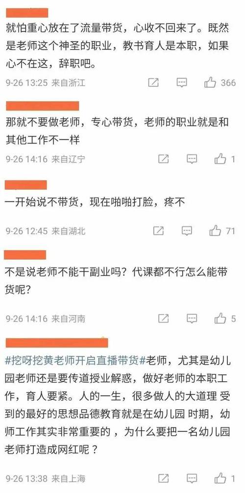 黄老师辟谣抑郁自残传闻：理性辨谣，关爱老师