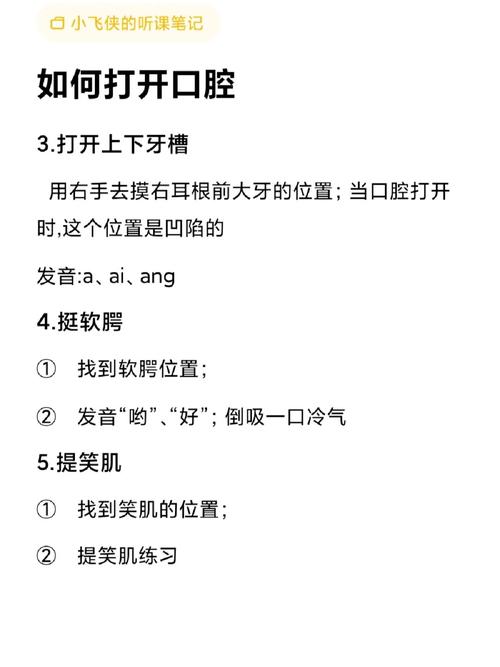 快速开启内口腔共鸣，提升唱歌技巧指南