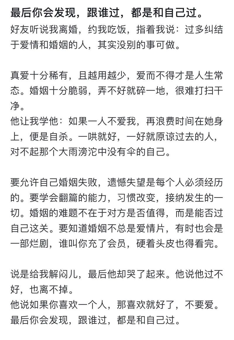 再见爱人揭示婚恋焦虑：婚姻问题与观众共鸣