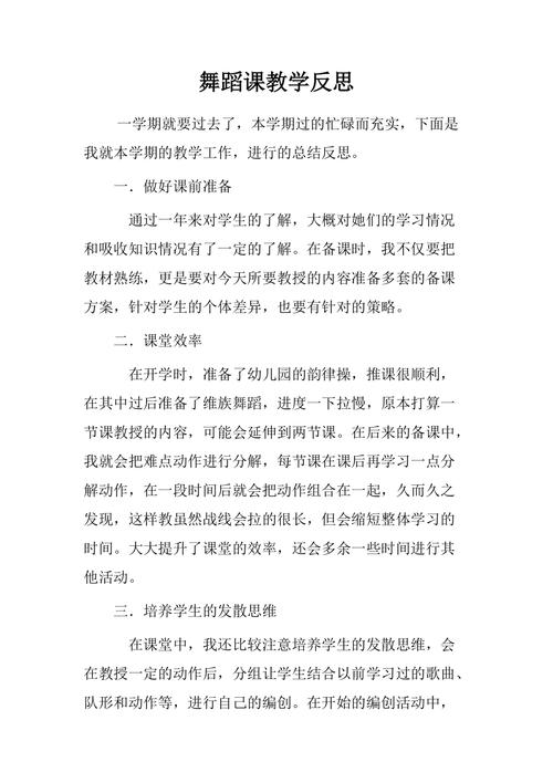 《彩舞》：创新舞蹈艺术与社会责任反思