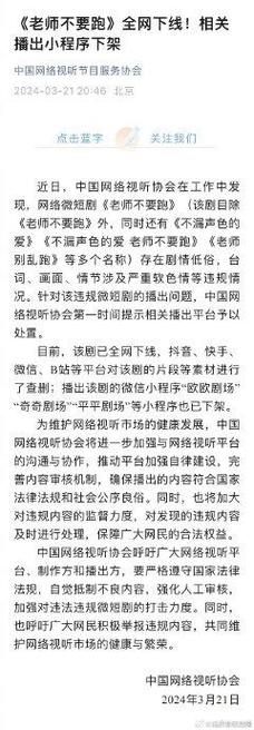 莫言指微短剧剧情重复引关注：行业需提升内容质量