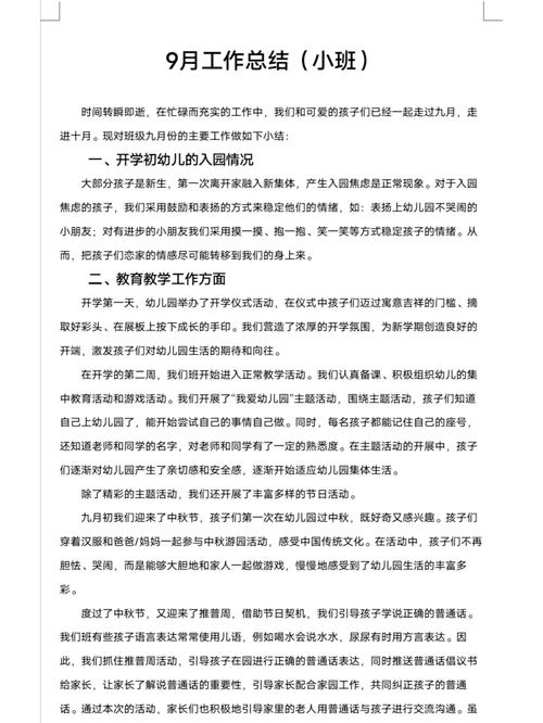 声带小结防治指南：9大关键注意事项