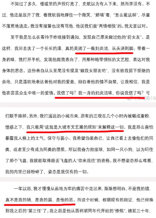 性骚扰诽谤案胜诉：史航名誉维护，举报方道歉