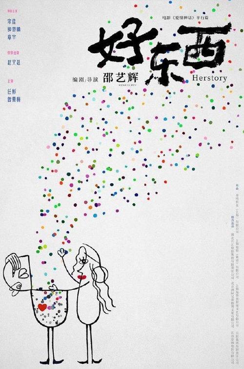 《好东西》：高分国产片，女性题材轻松幽默，孙红雷梅婷演绎佳作