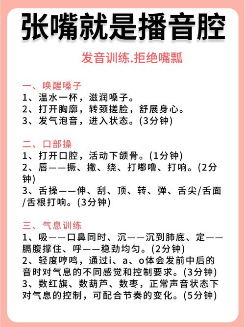 口齿不清改善指南：5招提升清晰发音技巧