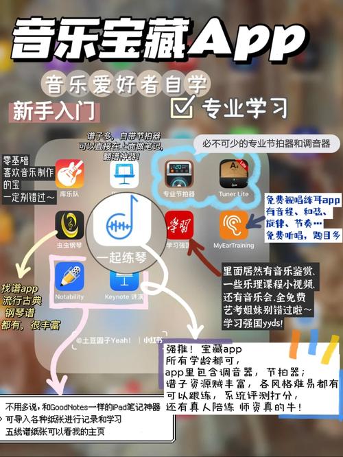 音准提升神器：音乐学习必备的音准训练App推荐