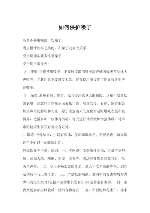 唱歌喉咙震动是否正常及如何保护声带